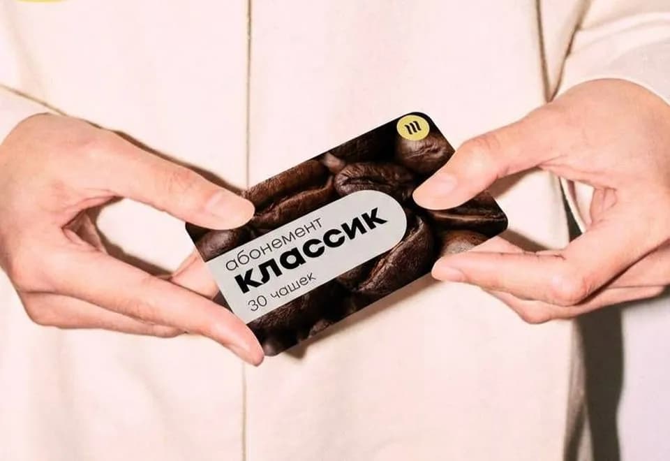 Врываемся в рабочий ритм с кофе и выгодой!